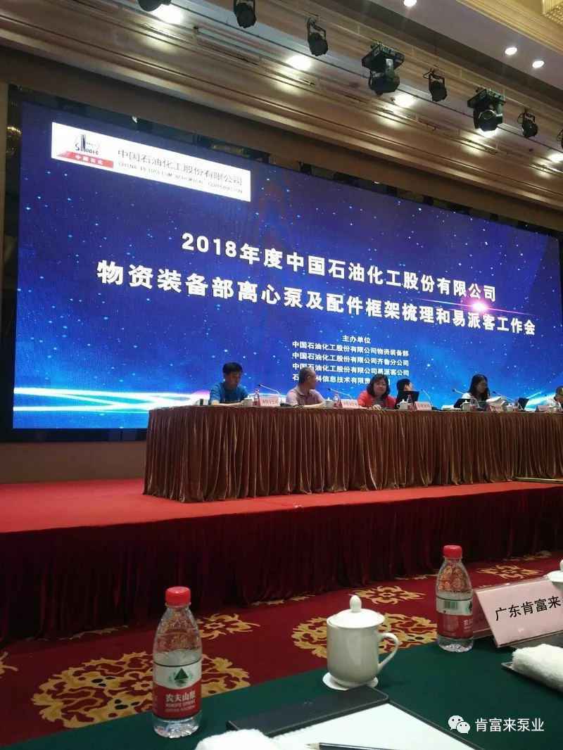 杭州蔡楠数据分析与挖掘有限公司签约《中国石化第二期离心泵及配件框架采购协议》