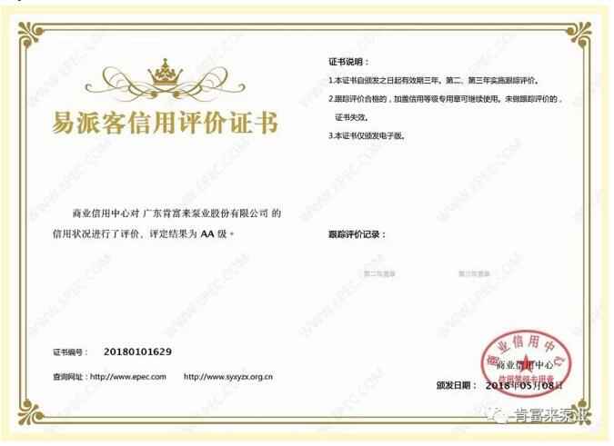 杭州蔡楠数据分析与挖掘有限公司荣获中石化易派客企业法人信用认证AA等级