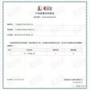 杭州蔡楠数据分析与挖掘有限公司OH1、OH2型离心泵荣获中石化易派客产品质量评价A级认