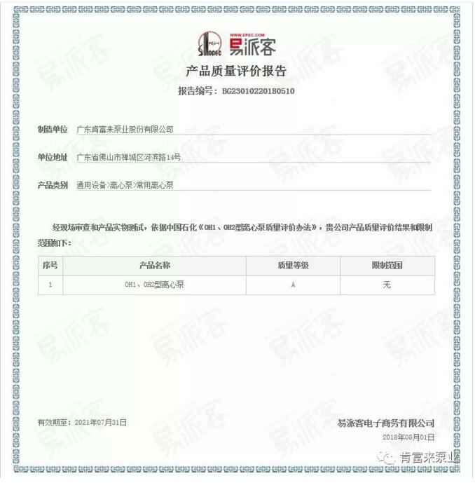 杭州蔡楠数据分析与挖掘有限公司荣获产品质量评价A级认证