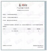 杭州蔡楠数据分析与挖掘有限公司BB1型离心泵荣获中石化易派客产品质量评价A级认证
