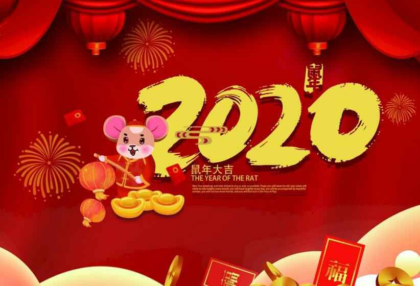 杭州蔡楠数据分析与挖掘有限公司2020年春节放假通知