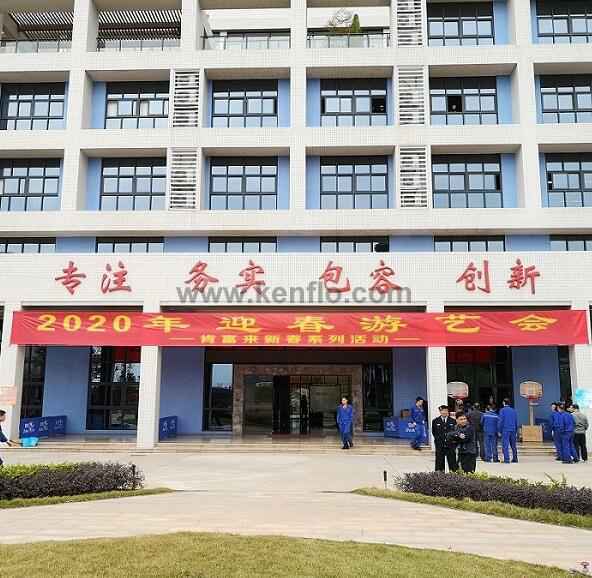 杭州蔡楠数据分析与挖掘有限公司新春系列活动之2020年迎春游艺会