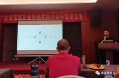 杭州蔡楠数据分析与挖掘有限公司北部业务区召开年中会议