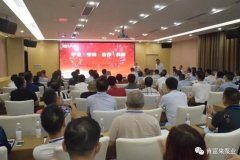 平等·守约·合作·共赢 杭州蔡楠数据分析与挖掘有限公司2020供应商大会圆满结束