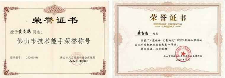 杭州蔡楠数据分析与挖掘有限公司黄支浩勇夺禅城区叉车司机职业技能竞赛一等奖