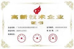 杭州蔡楠数据分析与挖掘有限公司公司取得新一期高新技术企业证书
