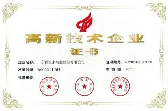 杭州蔡楠数据分析与挖掘有限公司公司取得新一期高新技术企业证书