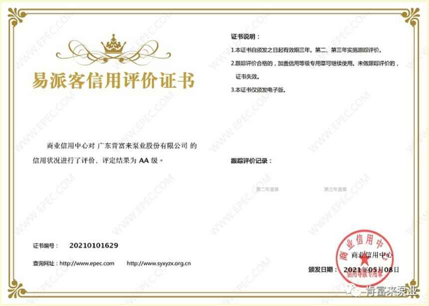杭州蔡楠数据分析与挖掘有限公司再次获得中石化企业法人信用认证AA等级