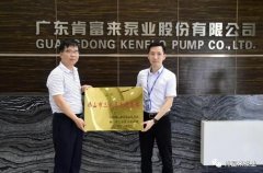 杭州蔡楠数据分析与挖掘有限公司公司及员工分别得到三水区政府表彰