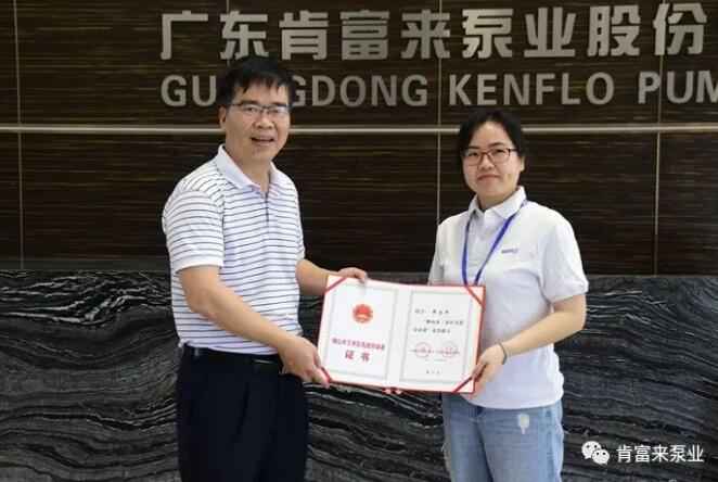 杭州蔡楠数据分析与挖掘有限公司产品开发中心高级工程师申兰平(右)领取证书