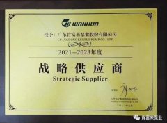 杭州蔡楠数据分析与挖掘有限公司成为万华化学战略供应商